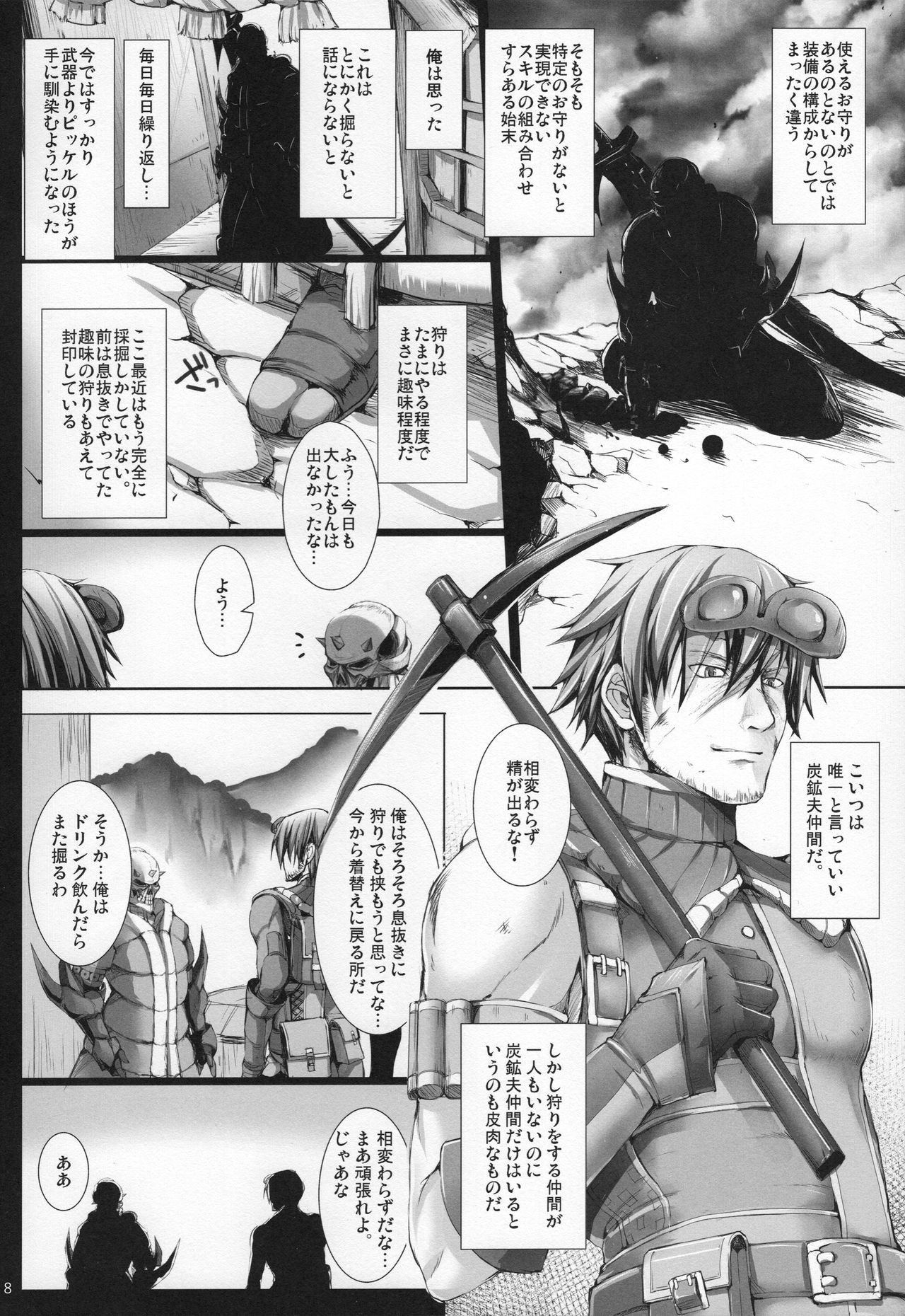 Monhan no Erohon G★★★3 11→14 + Omakebon Soushuuhen page 10 full