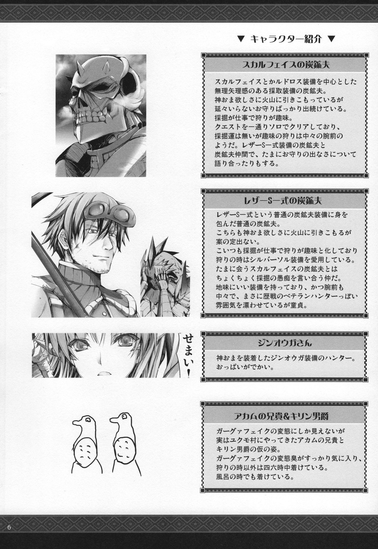 Monhan no Erohon G★★★3 11→14 + Omakebon Soushuuhen page 8 full