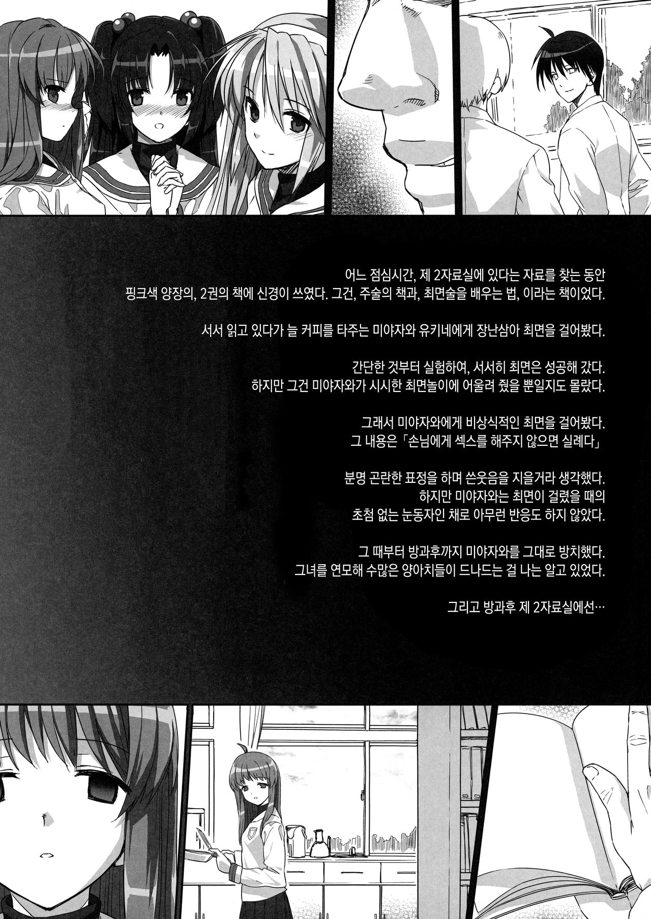 Basutei Shower Soushuuhen MANIA COLLECTION 02 page 4 full