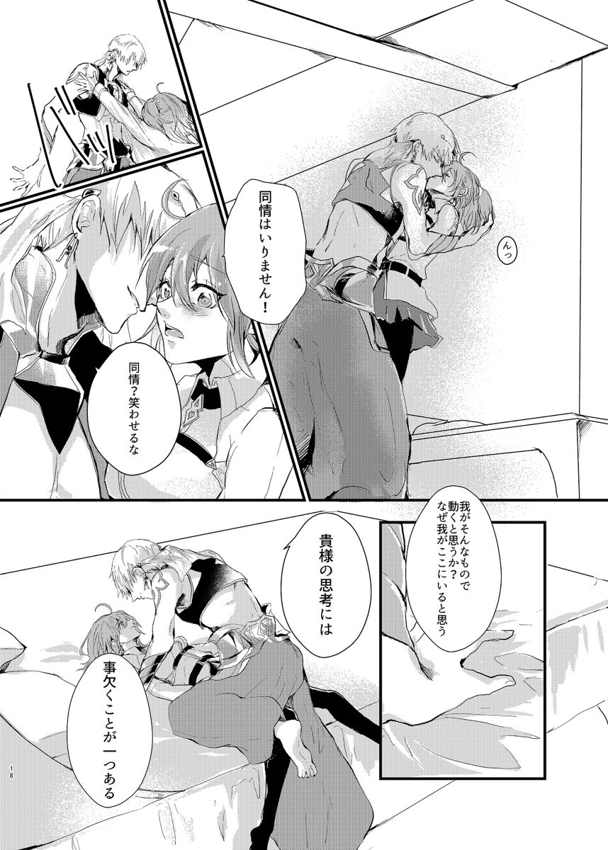 Tabiji page 8 full