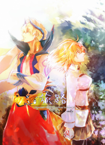 Tabiji cover