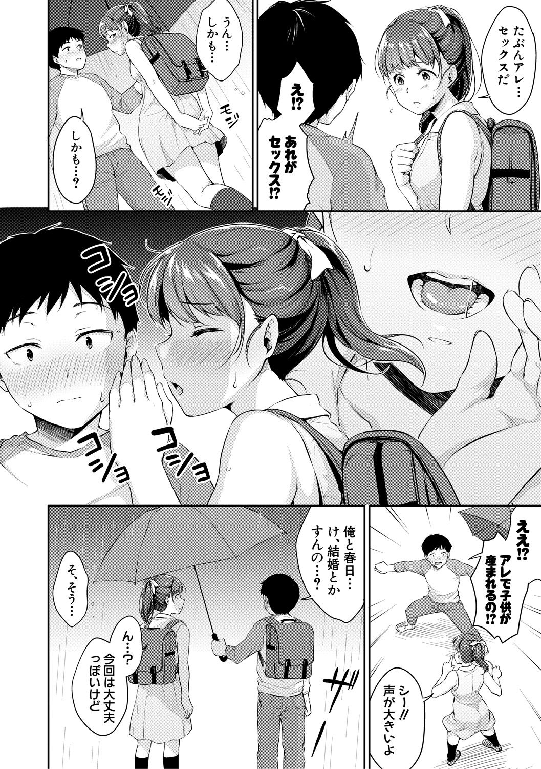COMIC Shingeki 2019-05 page 10 full