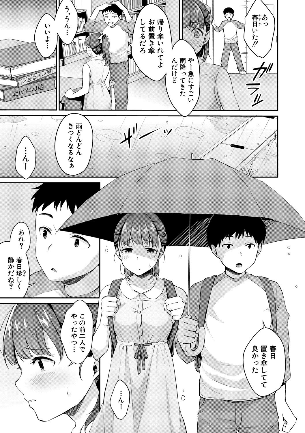 COMIC Shingeki 2019-05 page 9 full