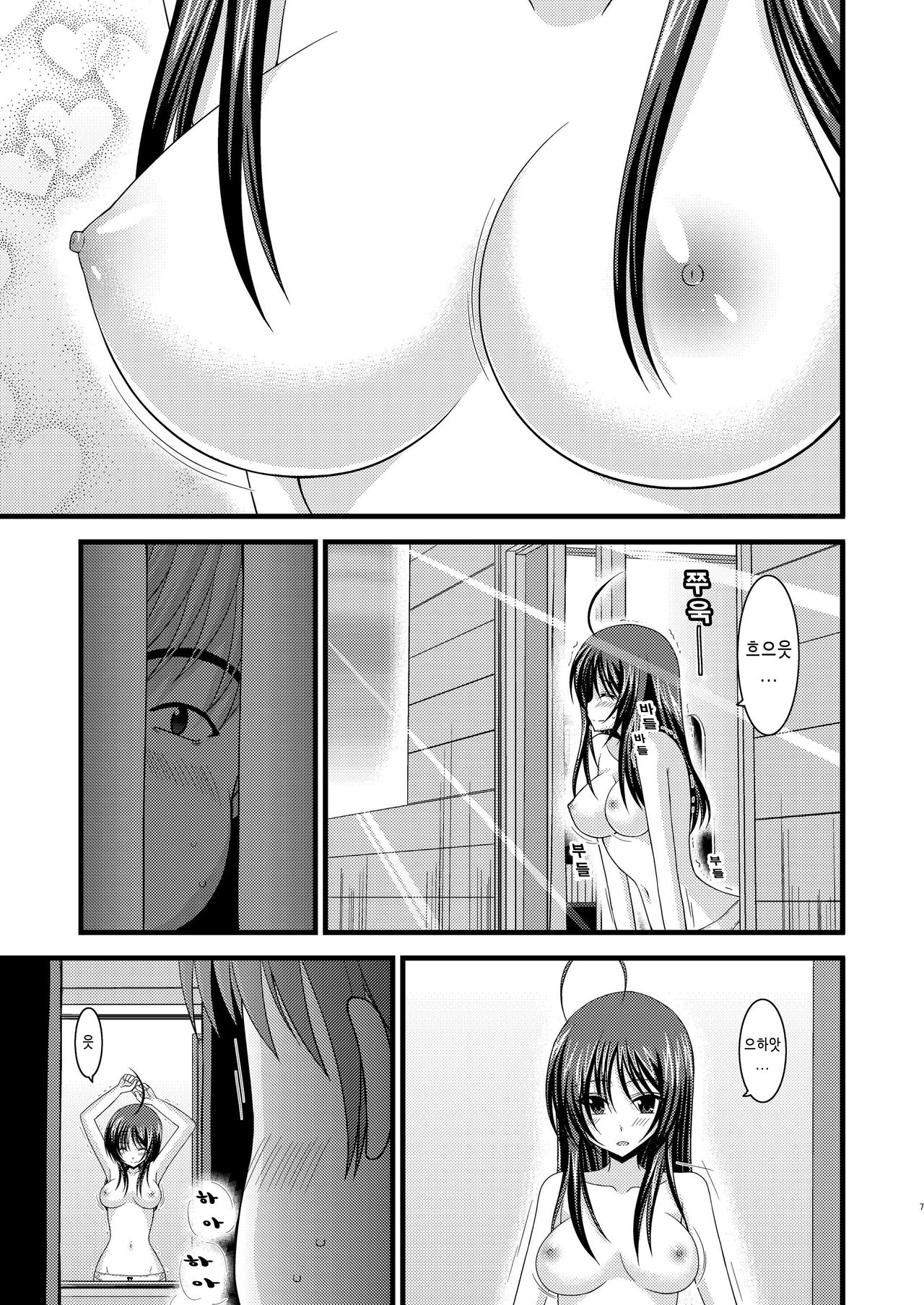 Roshutsu Shoujo Nikki Soushuuhen 1 Satsume | 노출소녀 일기 총집편 1권째 page 10 full