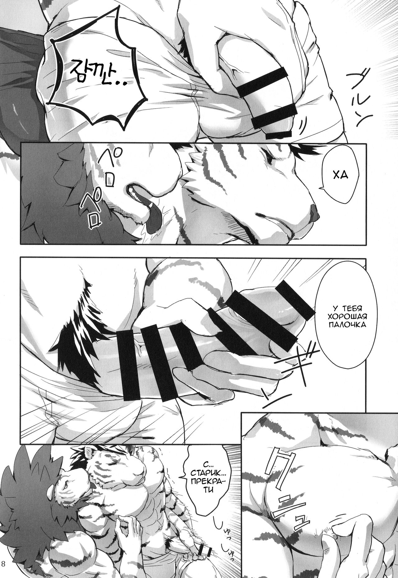 ONE-ROUND page 7 full