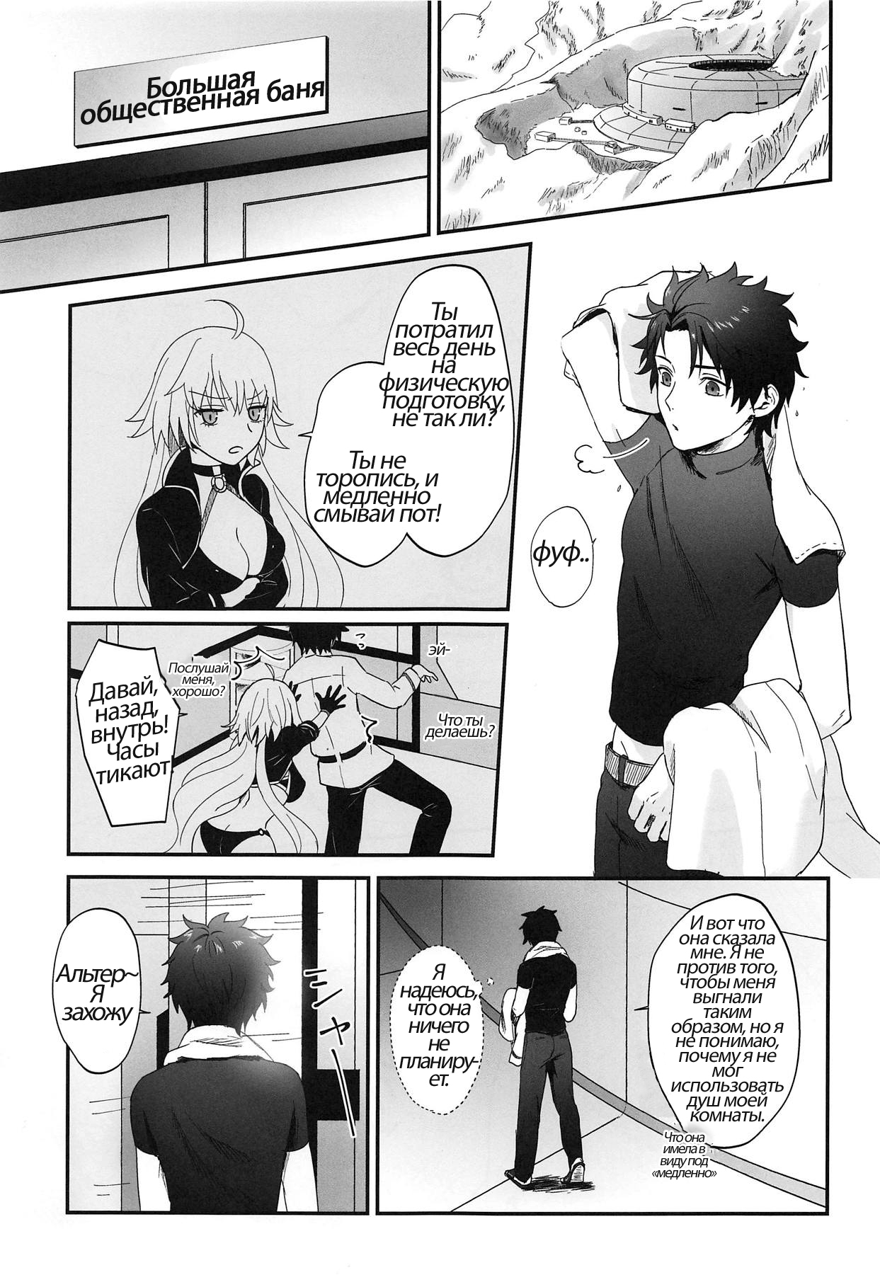 Alter-chan to Gohan page 4 full