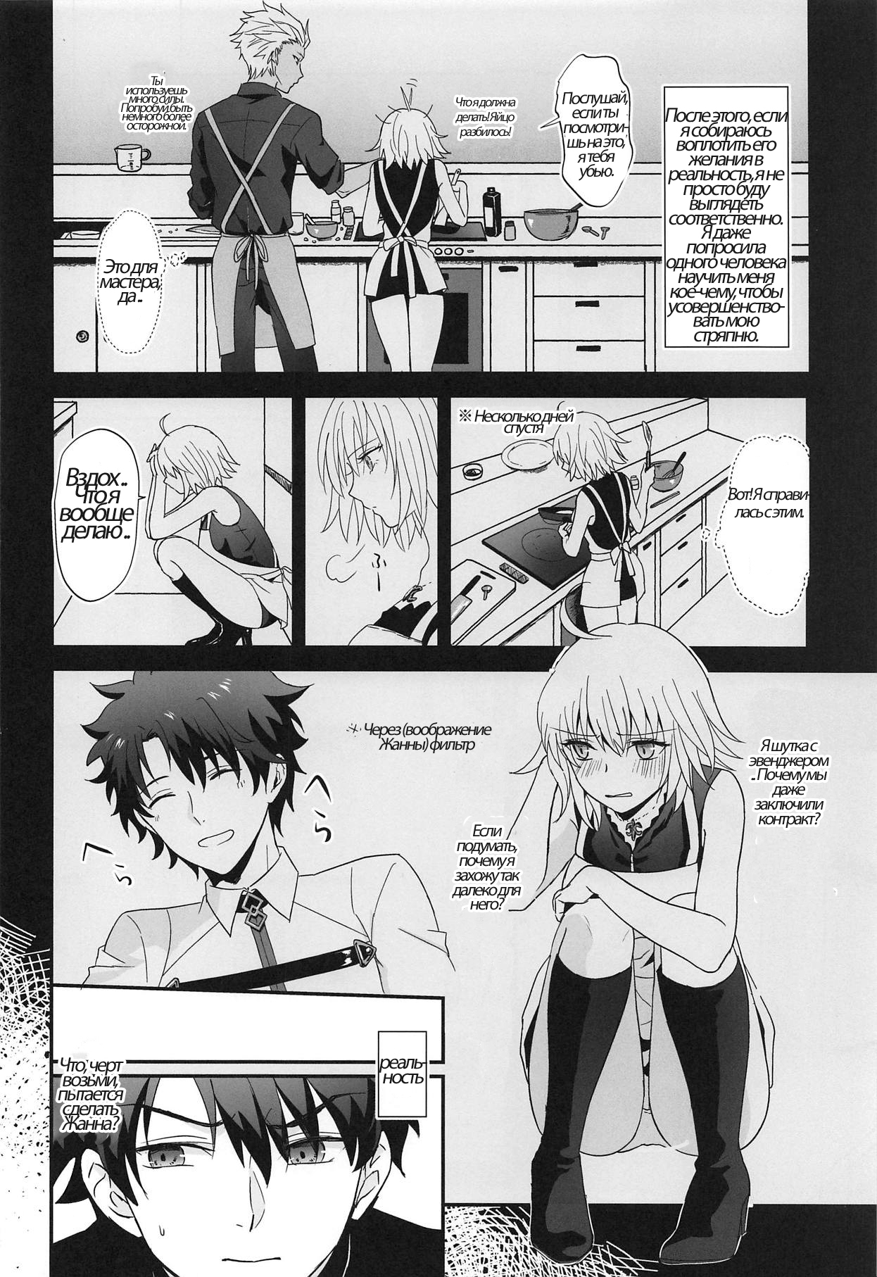 Alter-chan to Gohan page 9 full