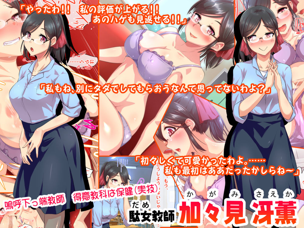 Natsu da! Hoshuu da!! Sex da!!! Zenpen page 8 full