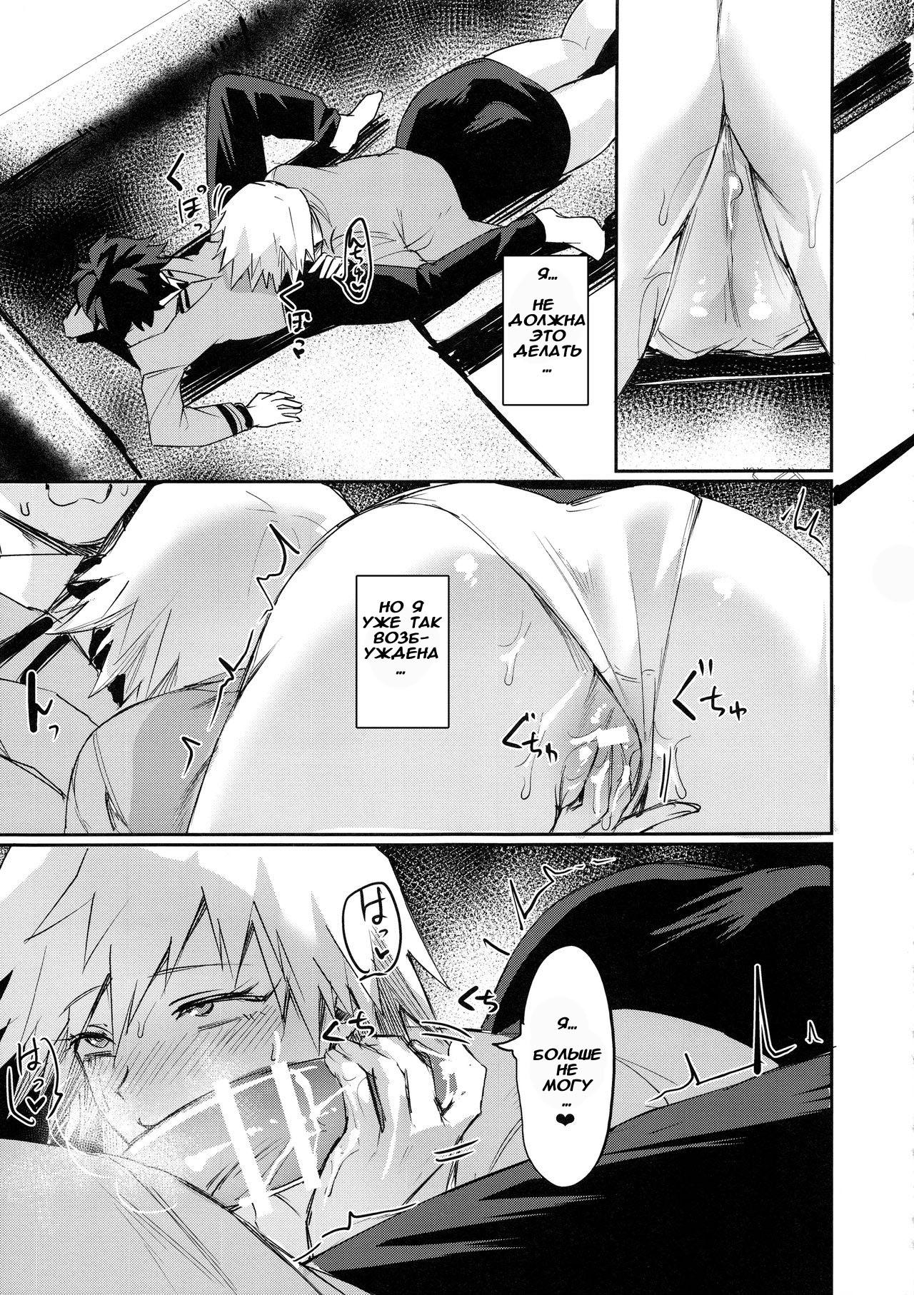 Mitsuki-san no Bosei ni Oshitsubusaresou desu page 10 full