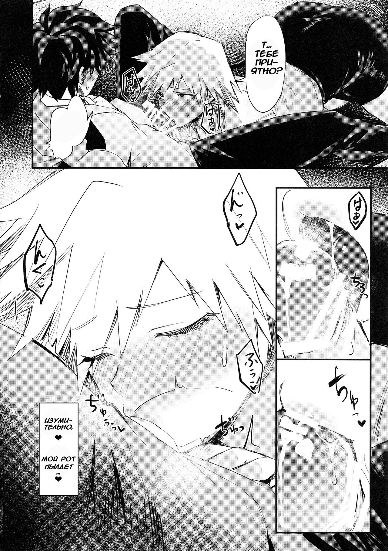 Mitsuki-san no Bosei ni Oshitsubusaresou desu page 9 full
