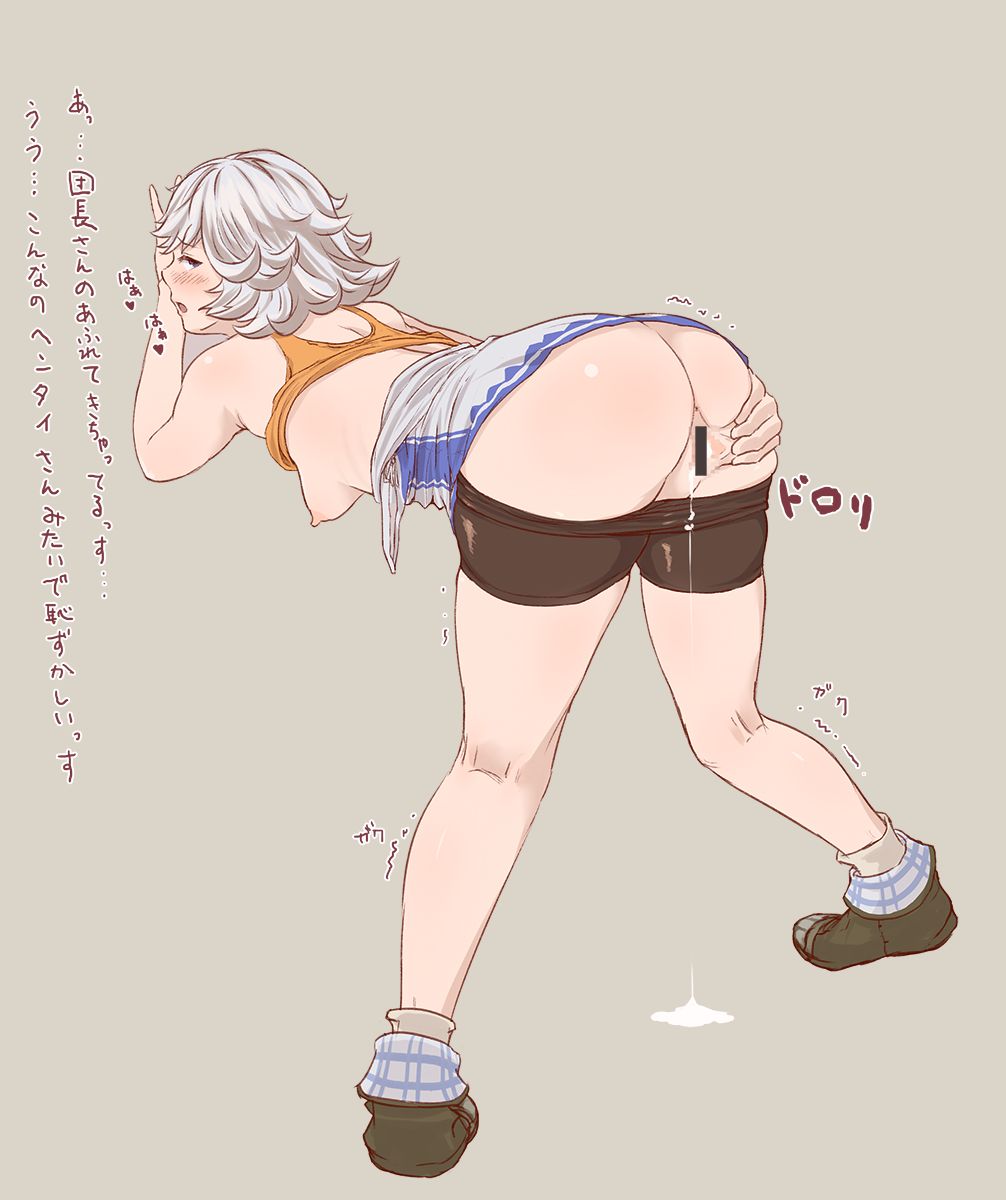 Shiro page 7 full