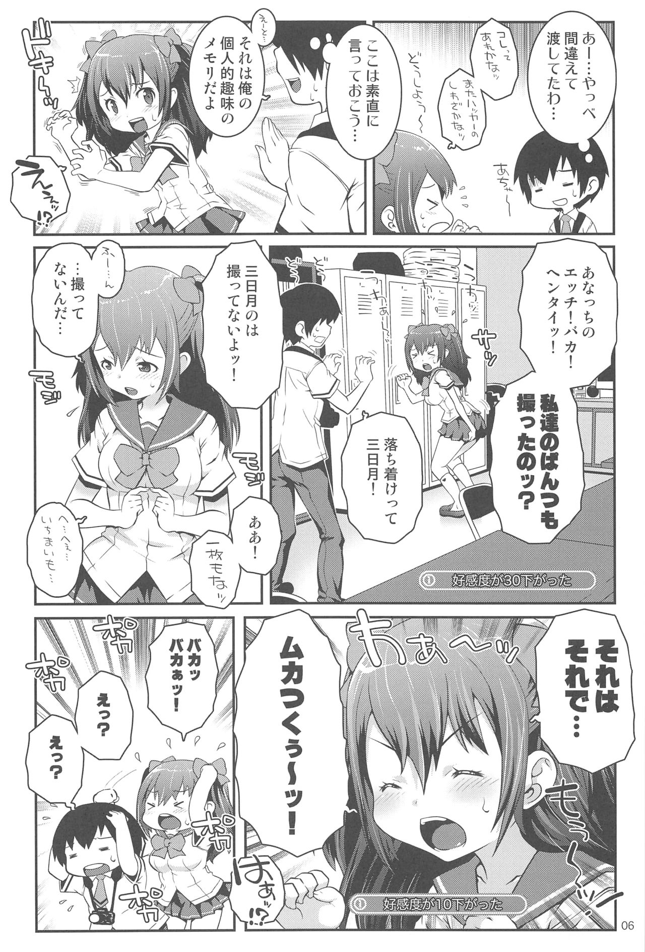 Natsuiro Sexual☆Seishun Hakusho page 5 full
