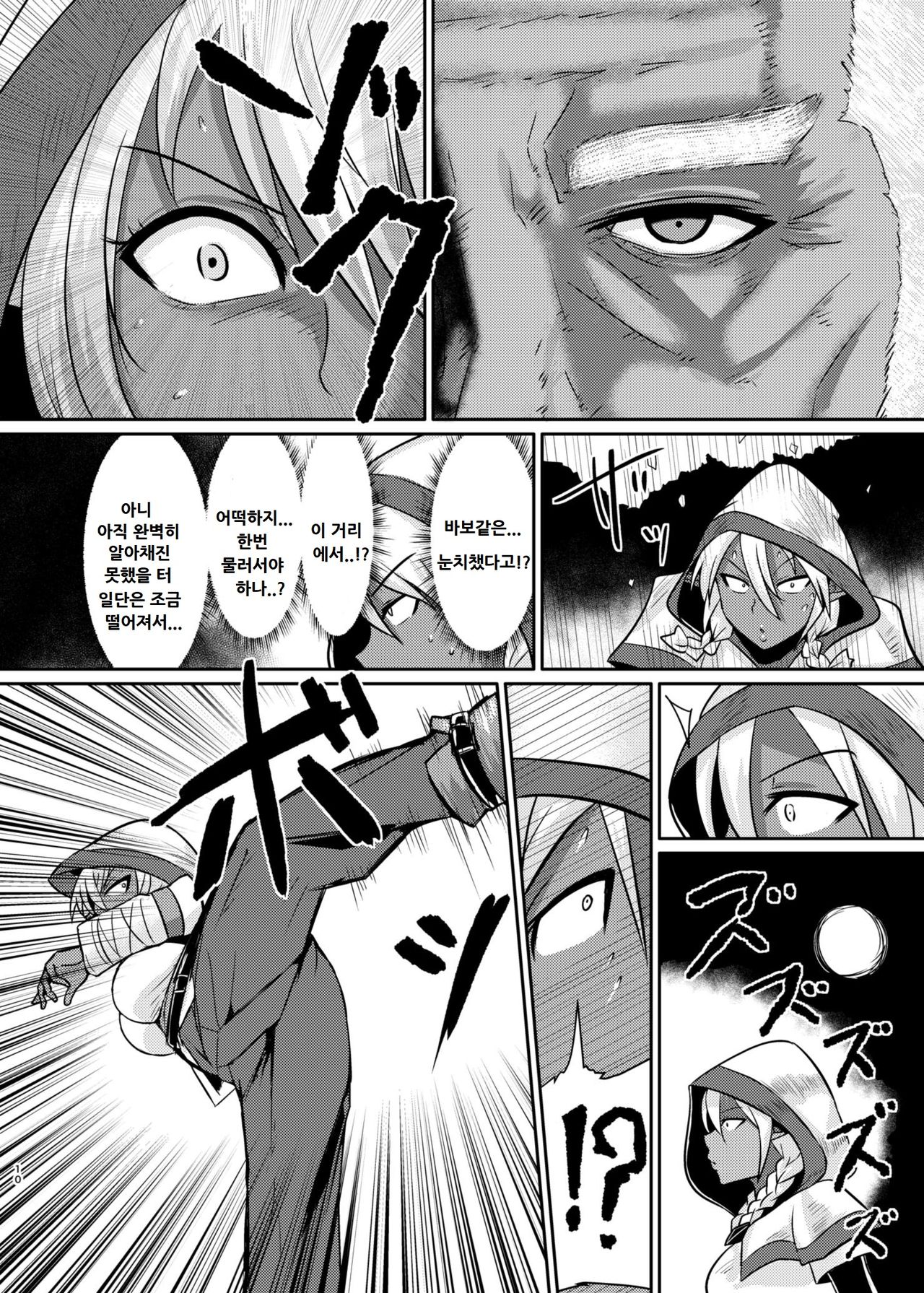 Fuck&amp;Slash! Youki no Yakata page 10 full