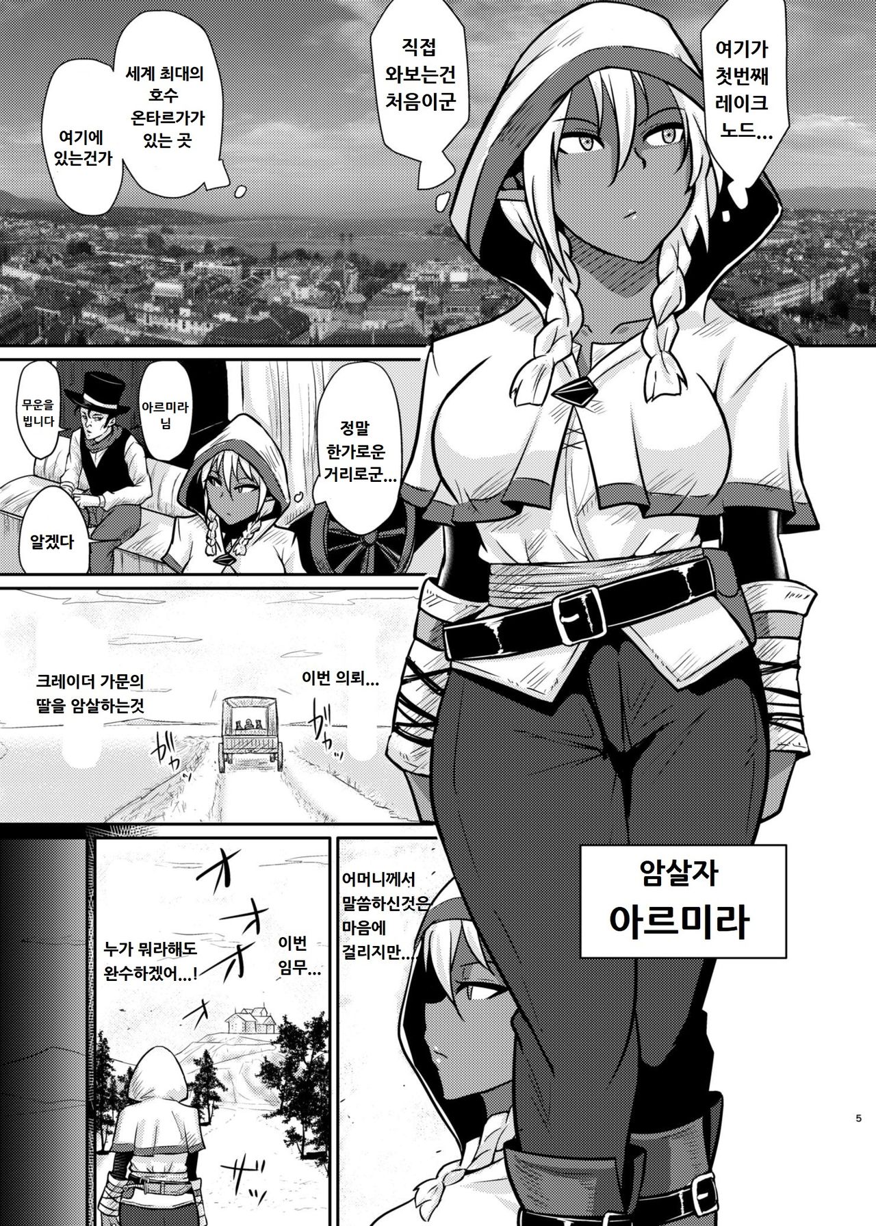 Fuck&amp;Slash! Youki no Yakata page 4 full