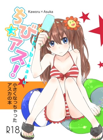 Chibi Asu! cover