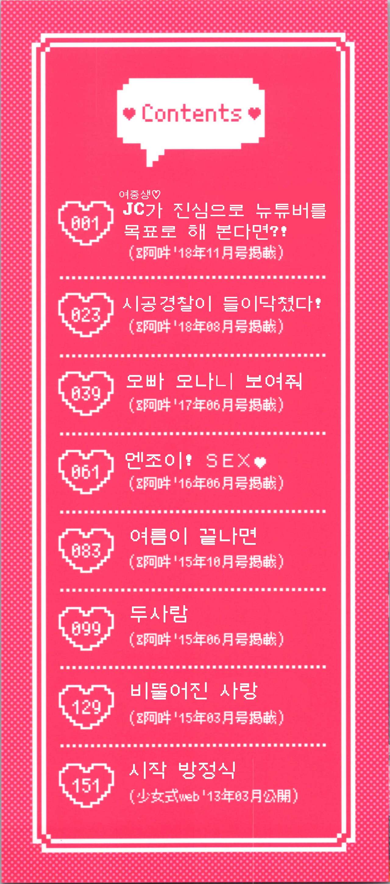 Mannaka.｜한가운데. Ch. 1-4 page 3 full