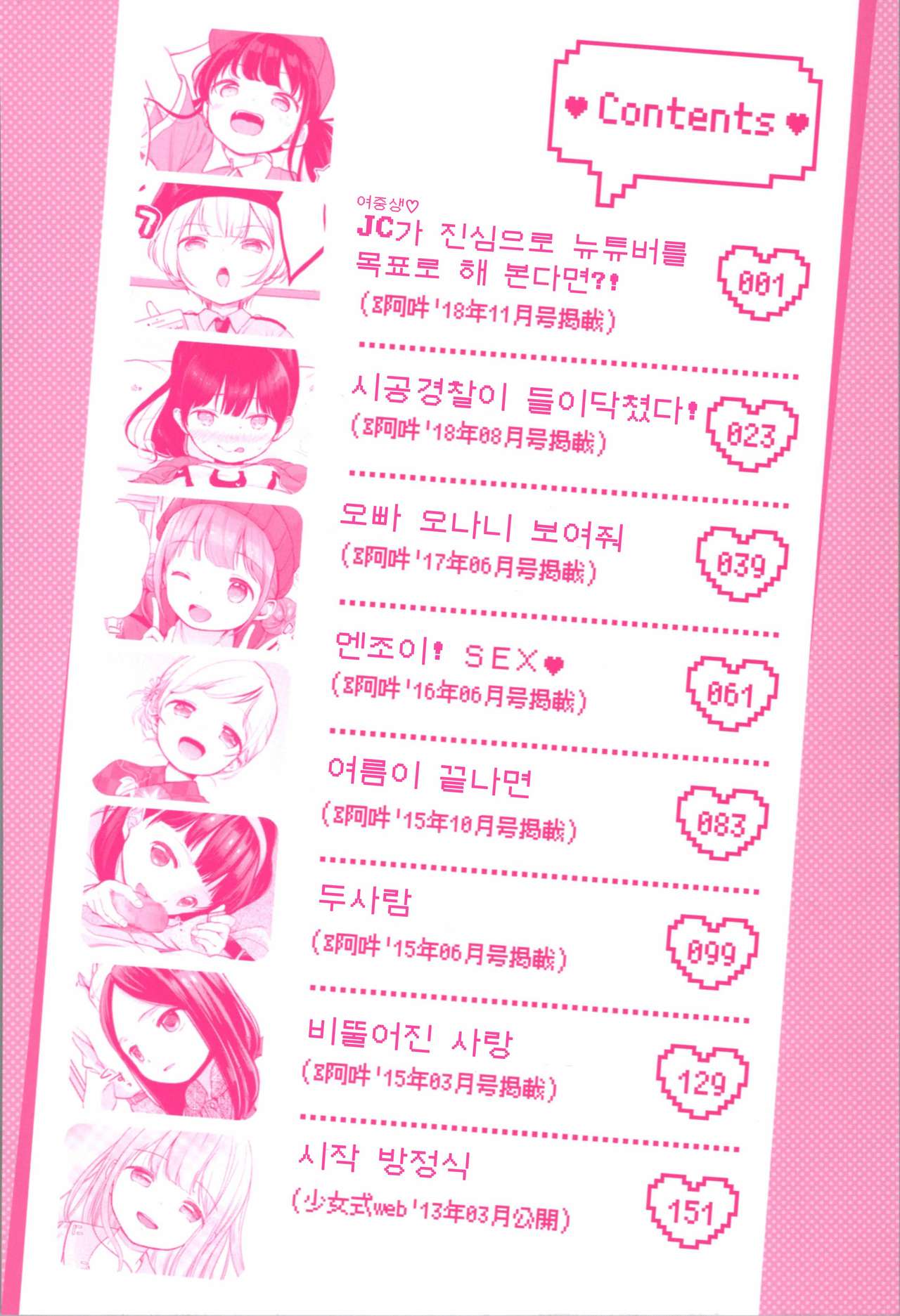 Mannaka.｜한가운데. Ch. 1-4 page 7 full