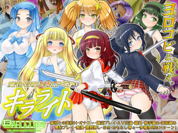 KIRARITE cover