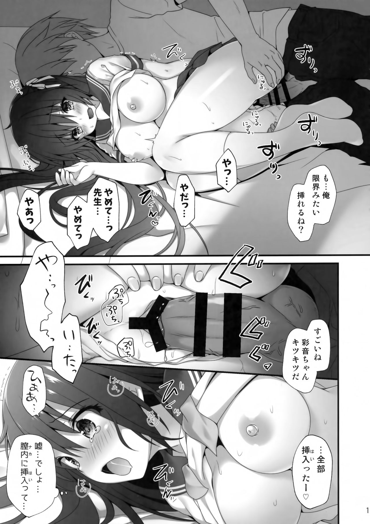 Sensei Dame desu... ~Toaru Katei Kyoushi no Kyousei Lesson~ page 10 full