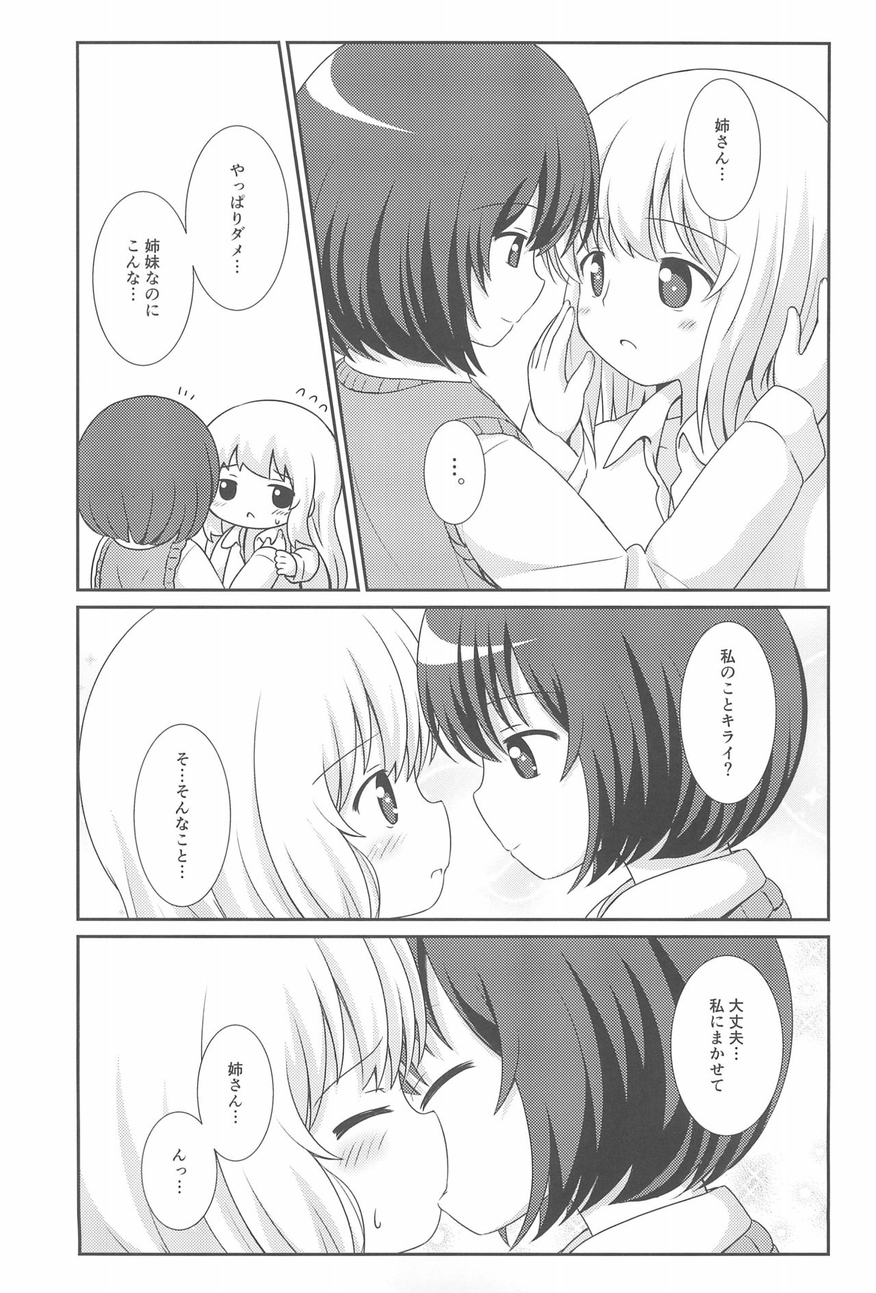Betsu ni Kitai nante, Shitenai desu. page 5 full