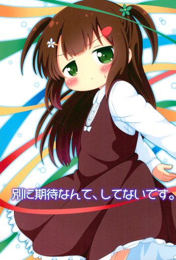 Betsu ni Kitai nante, Shitenai desu. cover