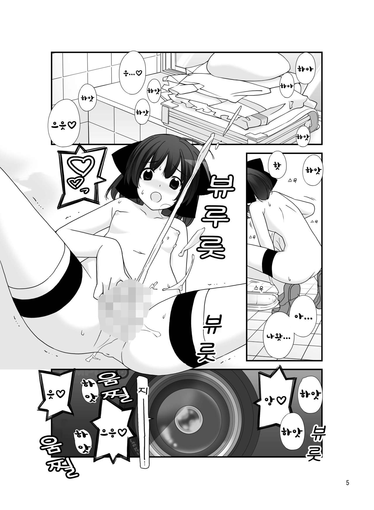 Roshutsu Shoujo Itan 7 hen | 노출소녀이담 7편 page 5 full