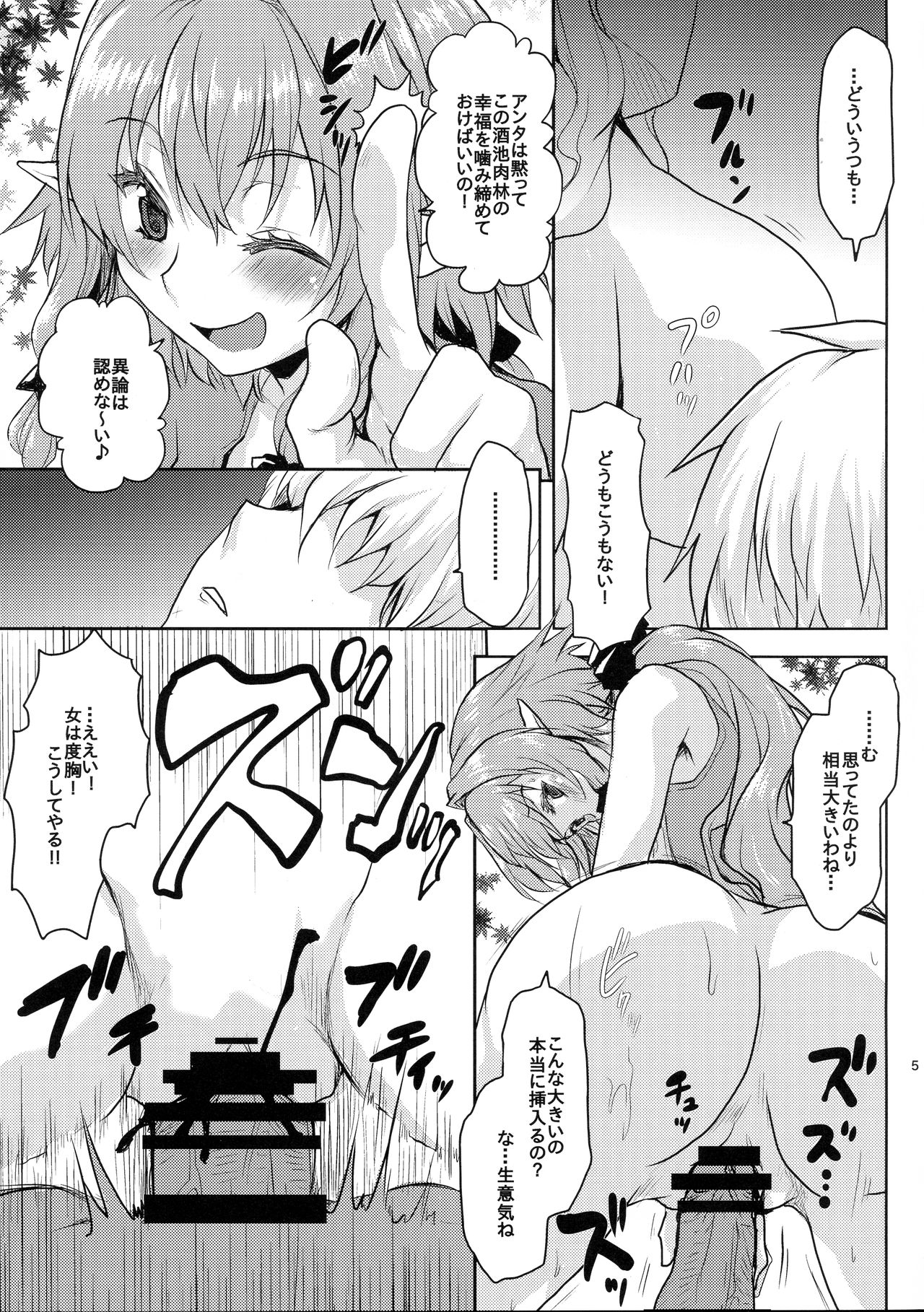 Omodume BOX 45 page 7 full