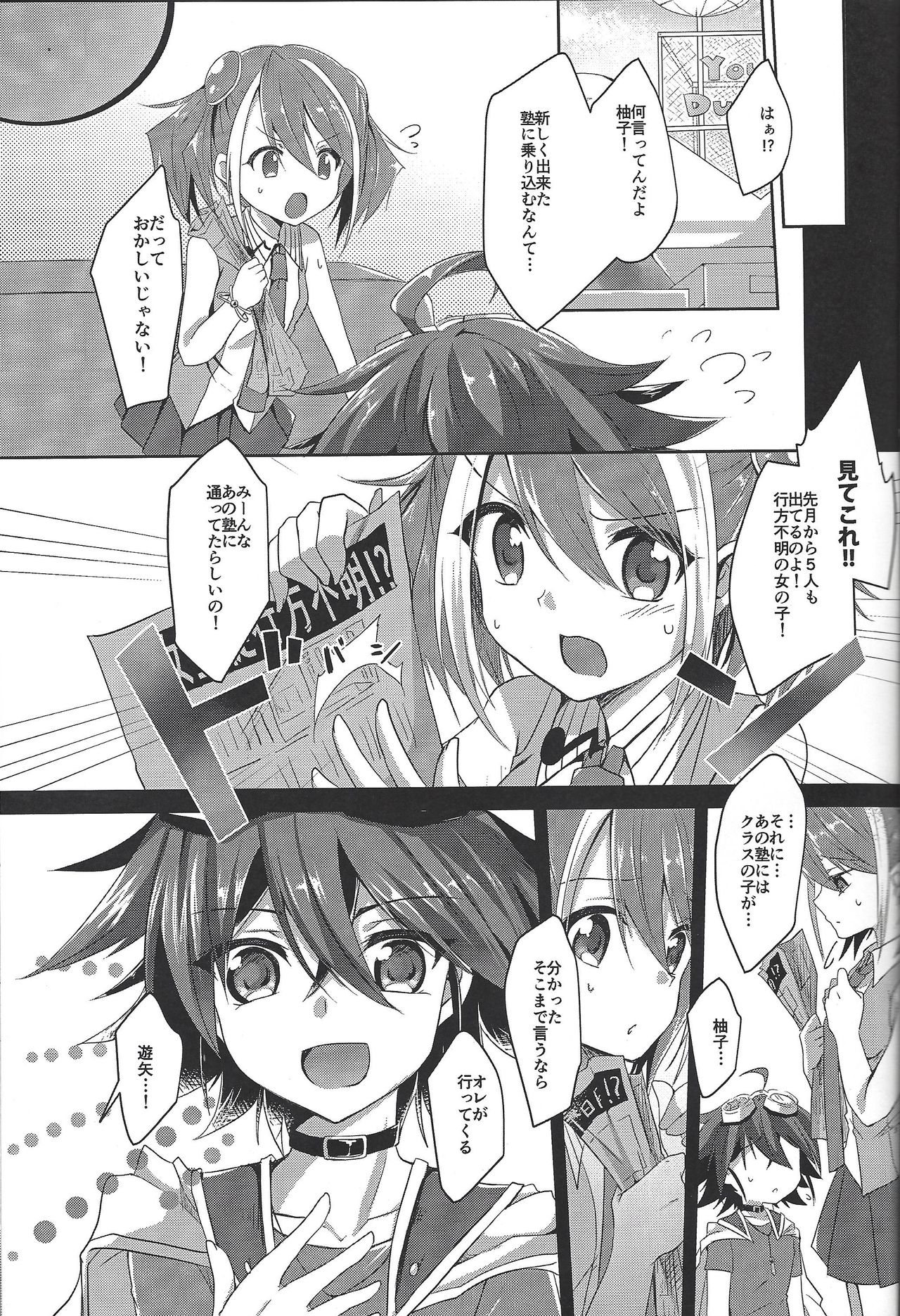 Kyousei Seieki Sakushu page 2 full