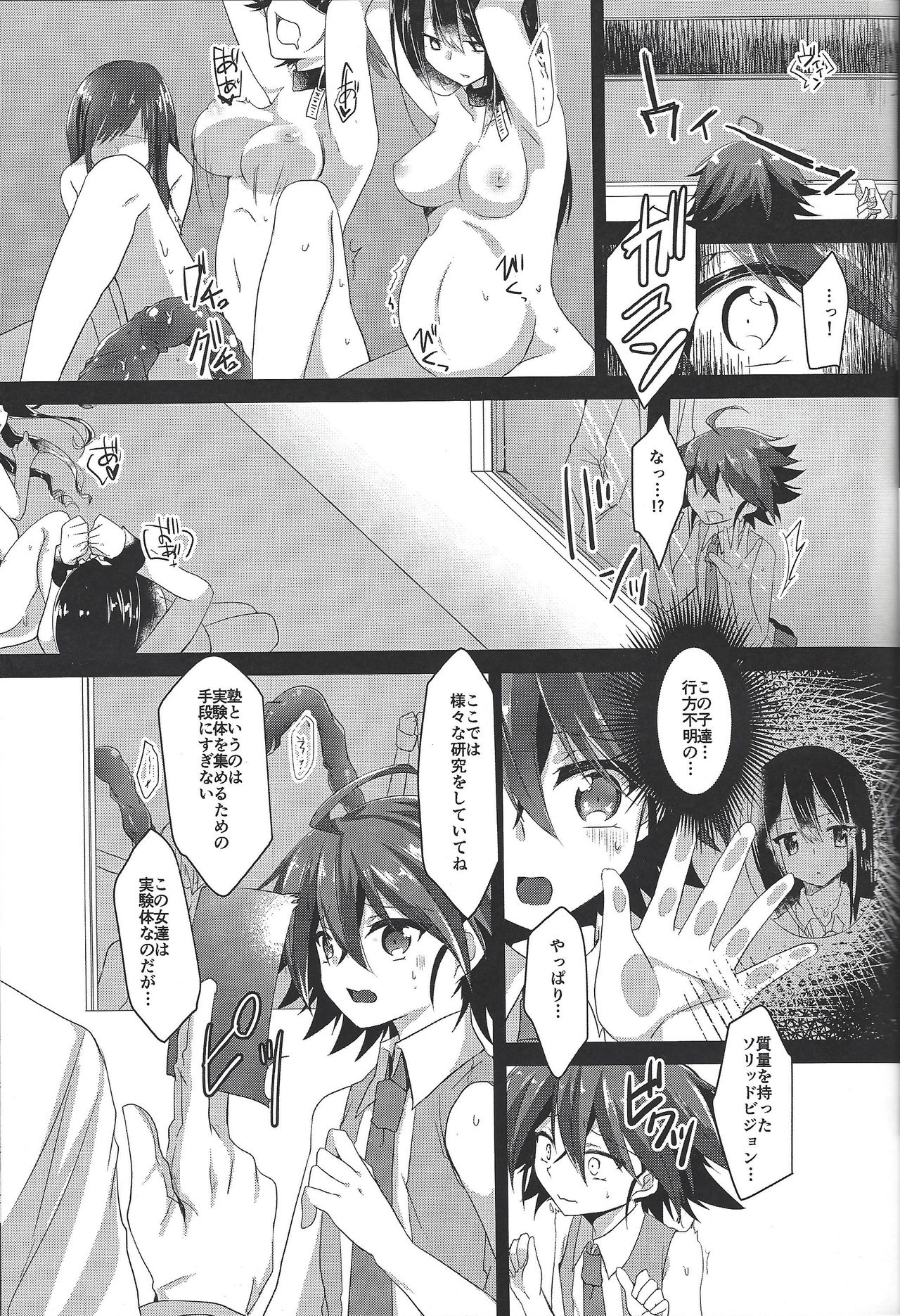 Kyousei Seieki Sakushu page 4 full