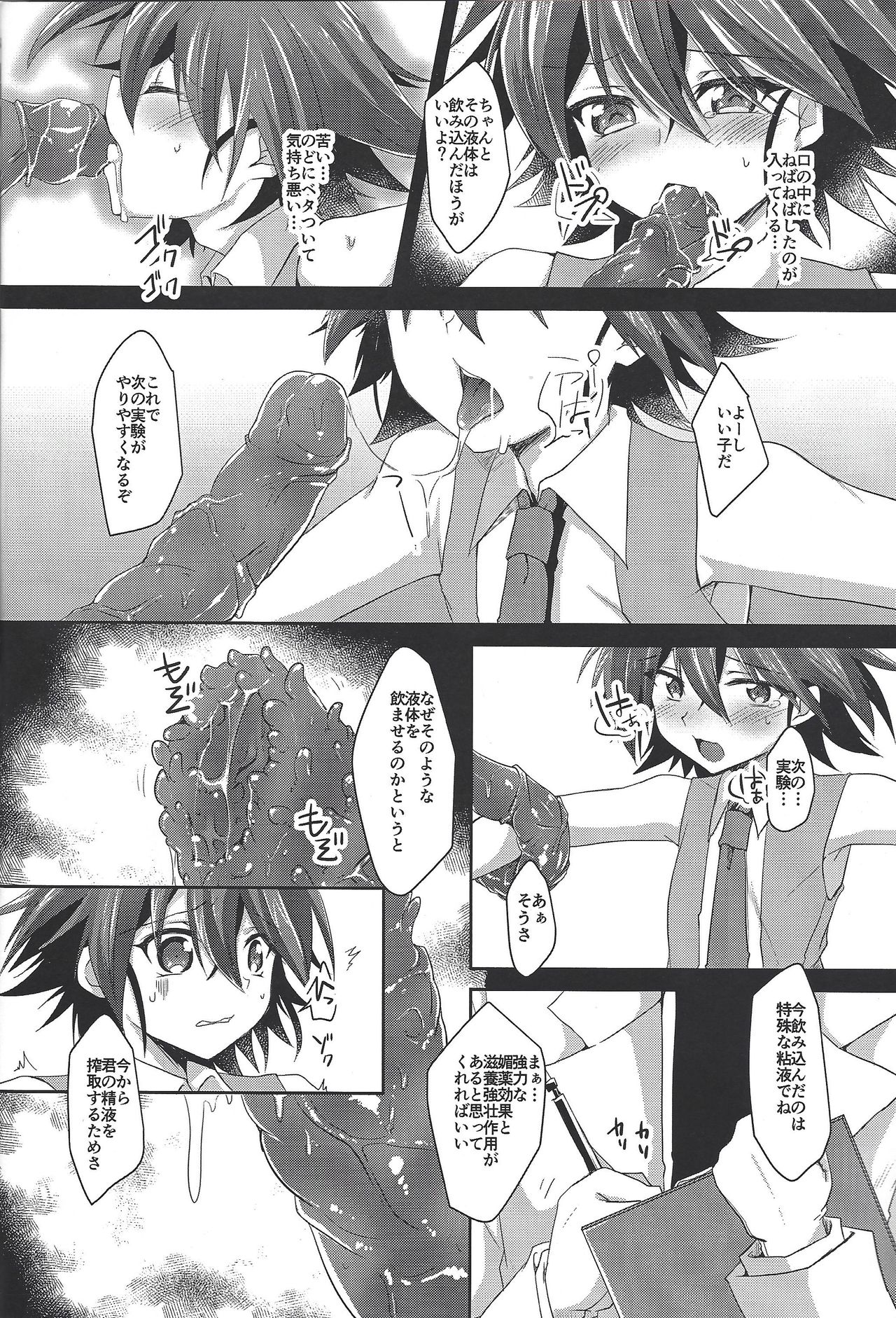 Kyousei Seieki Sakushu page 7 full
