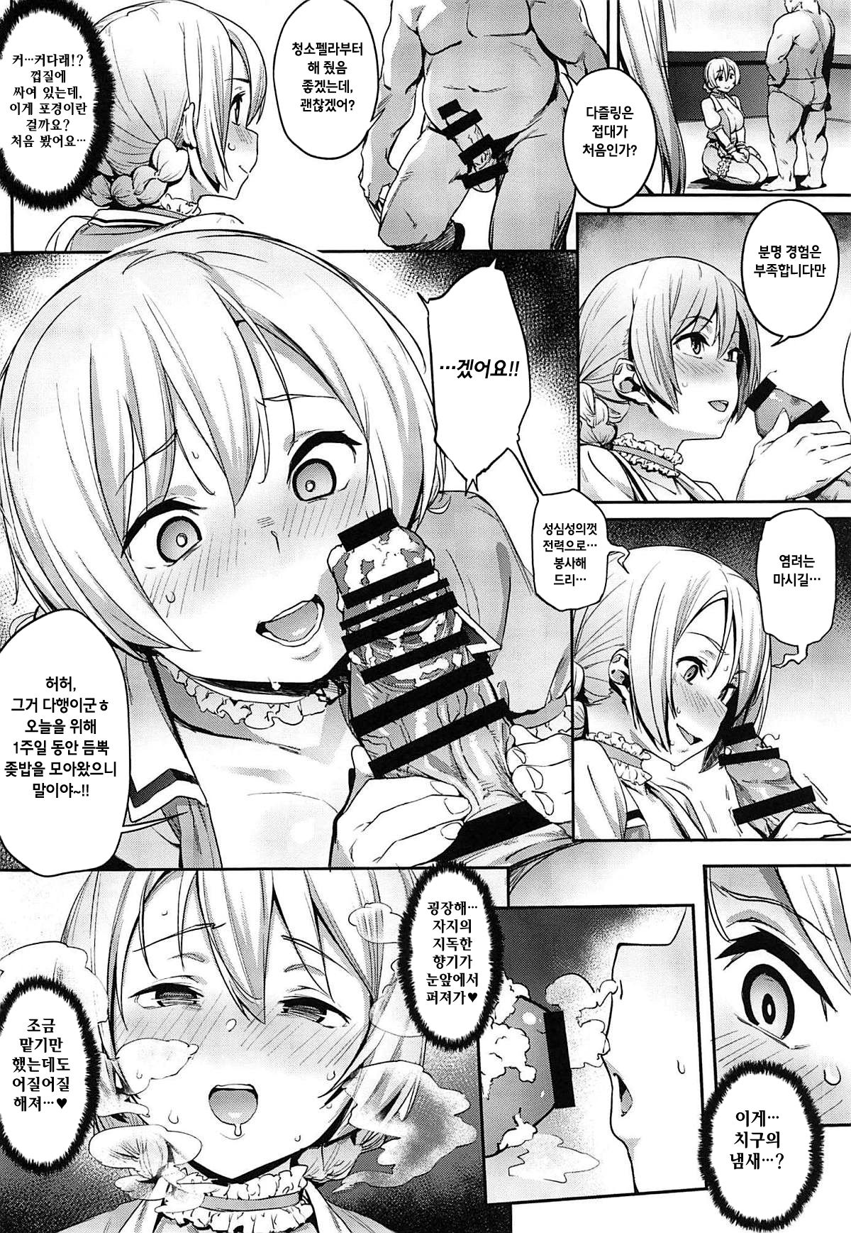 St. Gloriana no Himitsu no Ochakai | 성 글로리아나 비밀의 다과회 page 5 full