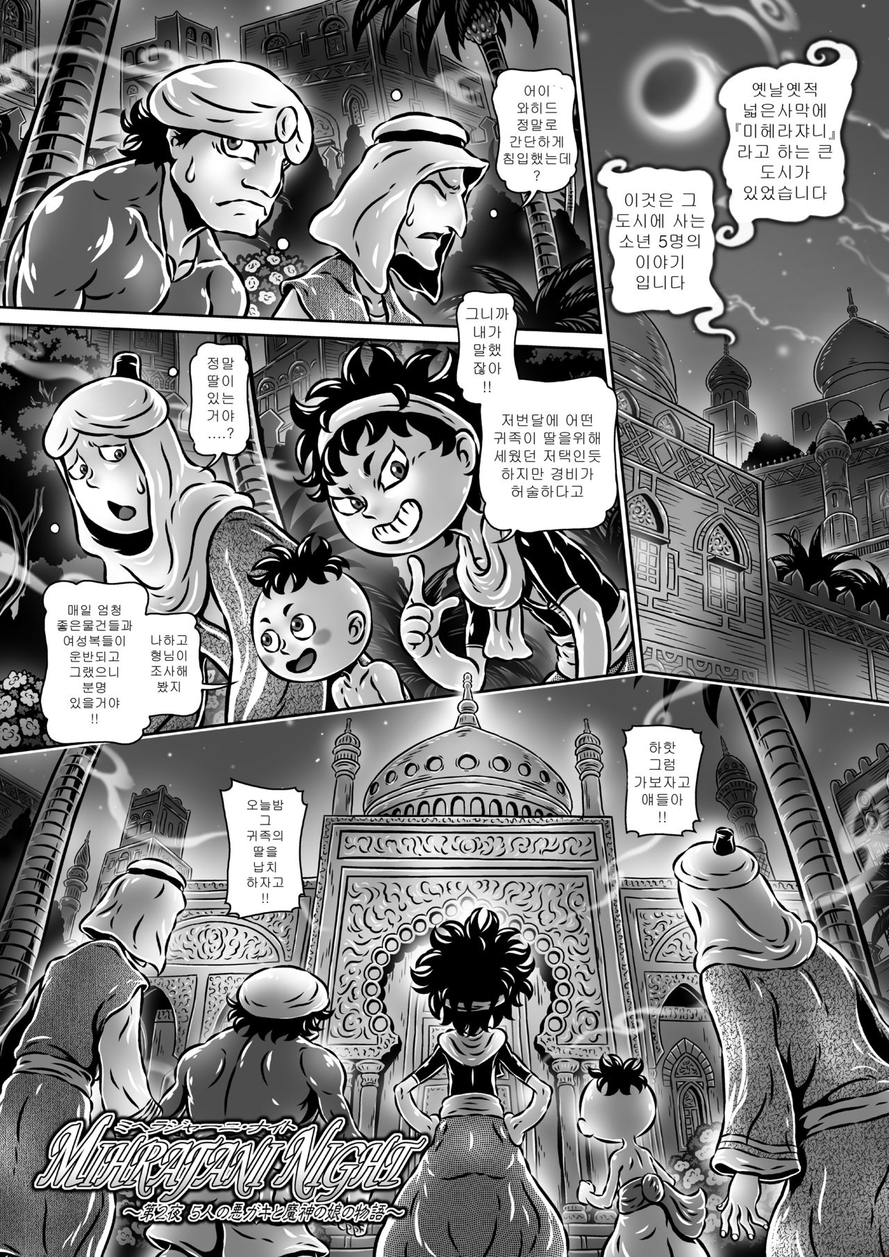 Microne Magazine Vol. 51 page 10 full