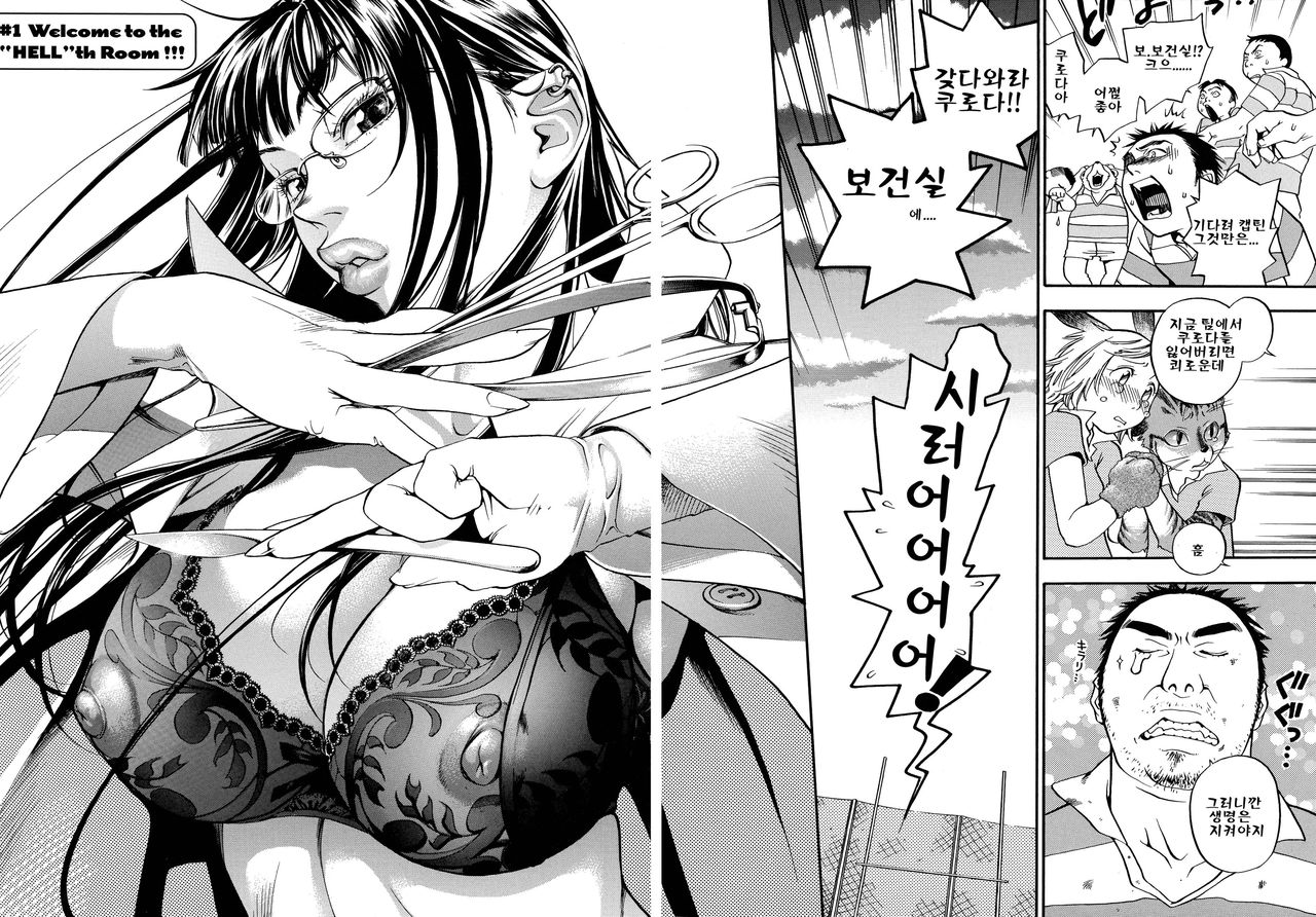 Pink Sniper page 5 full
