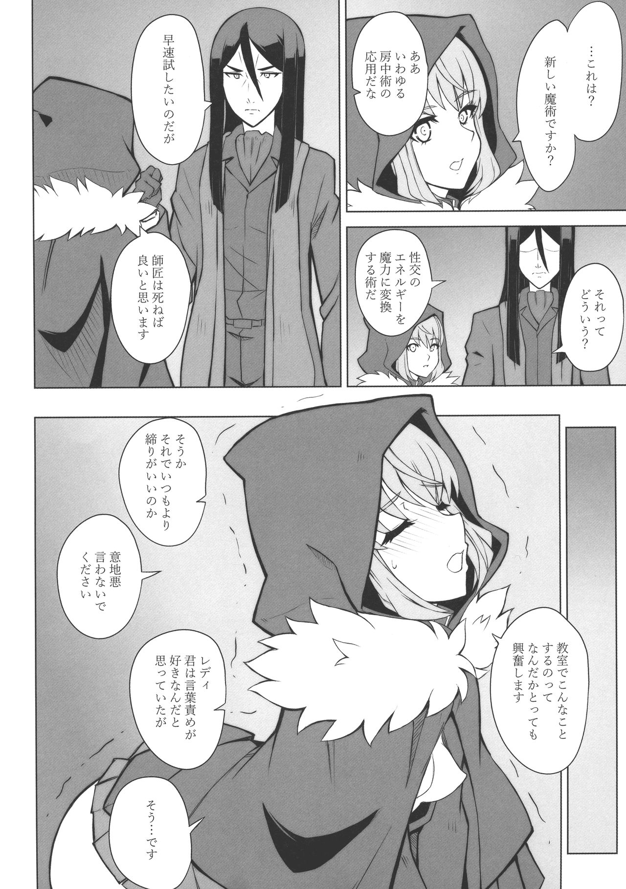 LADY REINES TIMES VOL. 3 page 5 full