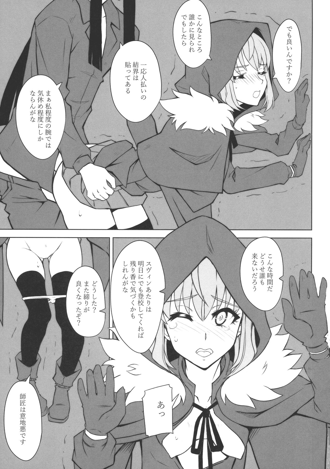LADY REINES TIMES VOL. 3 page 6 full