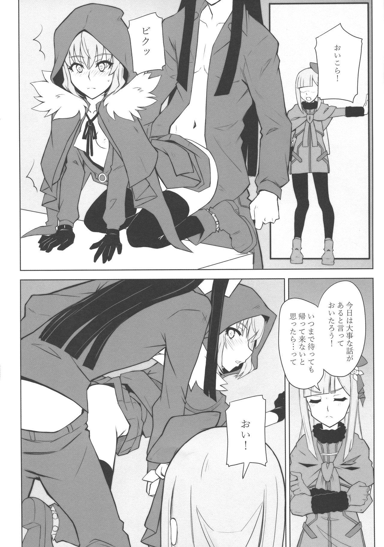 LADY REINES TIMES VOL. 3 page 7 full