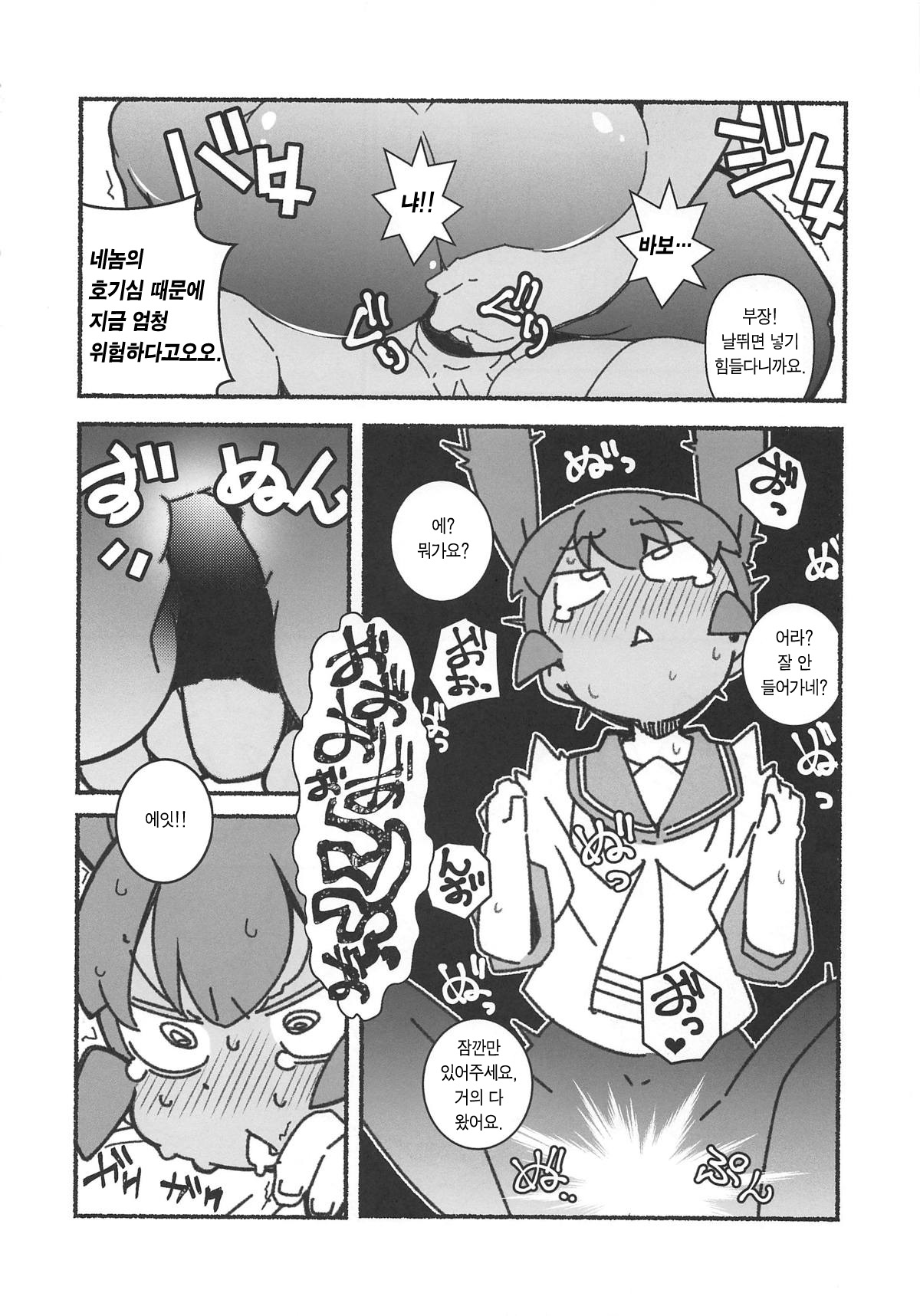 Shita no Kuchi mo Bukiyou | 아랫입도 서툴러 page 9 full