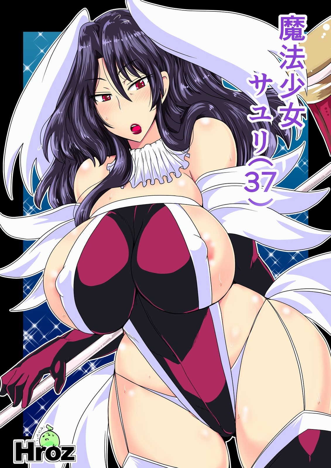 Mahou Shoujo Sayuri page 1 full