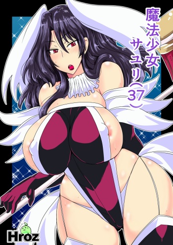 Mahou Shoujo Sayuri cover