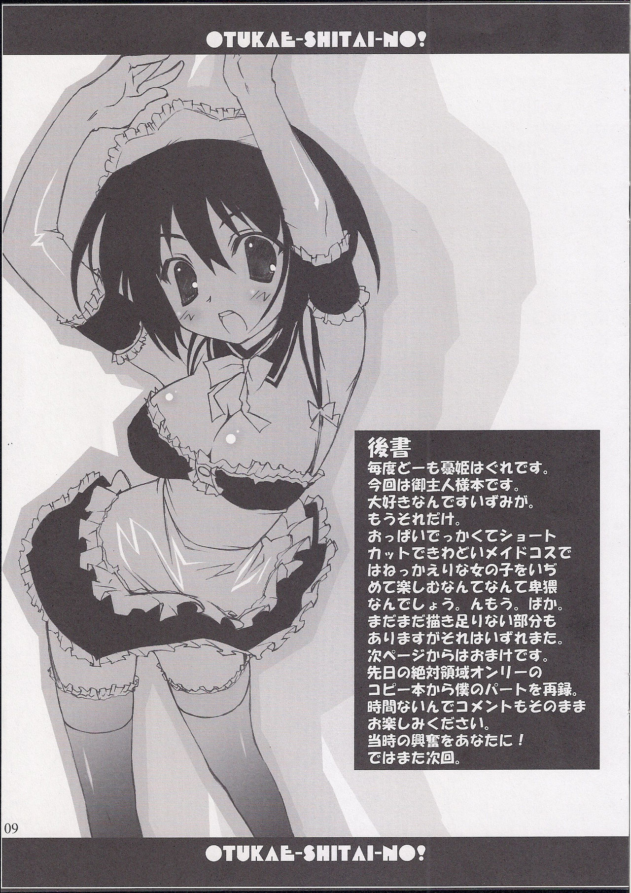 OTUKAE-SHITAI-NO! page 9 full