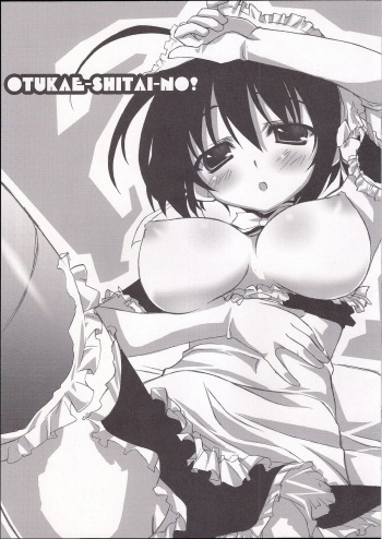 OTUKAE-SHITAI-NO! cover