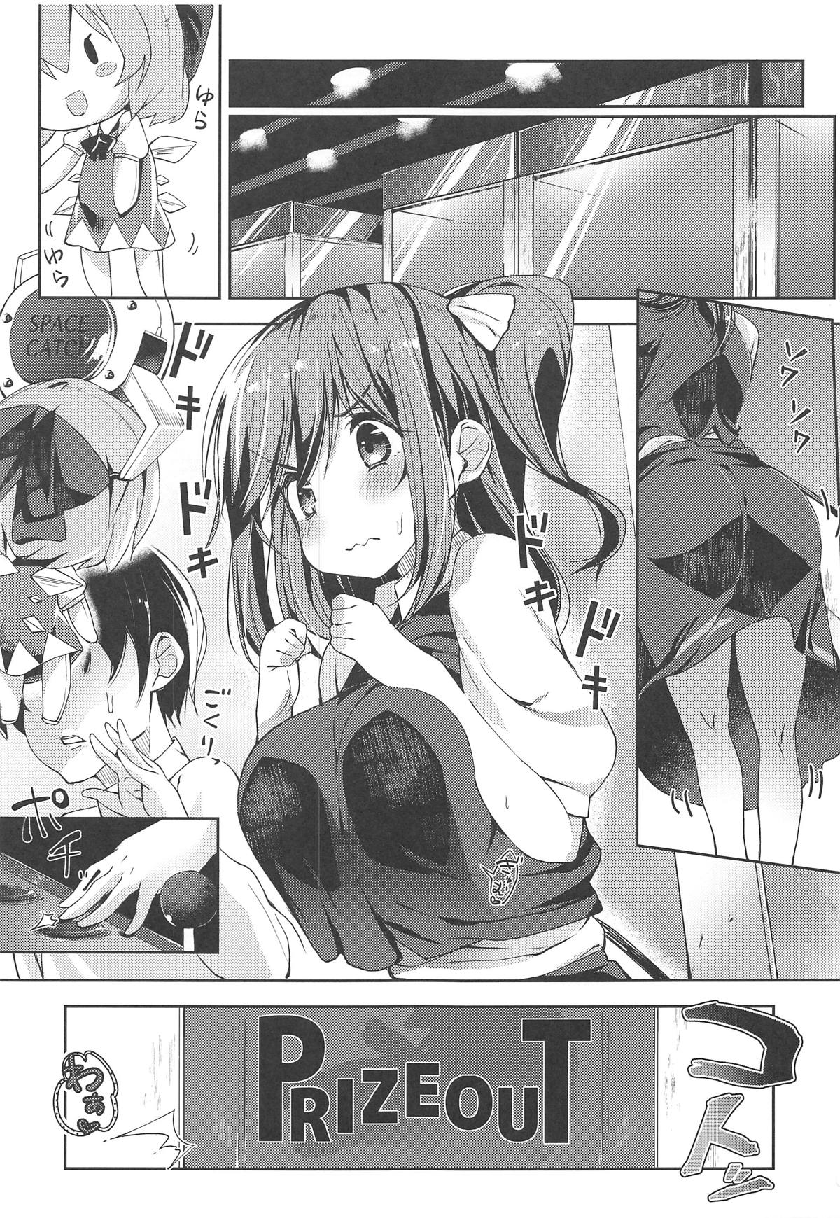 Kyuujitsu wa Dai-chan DAY! page 2 full