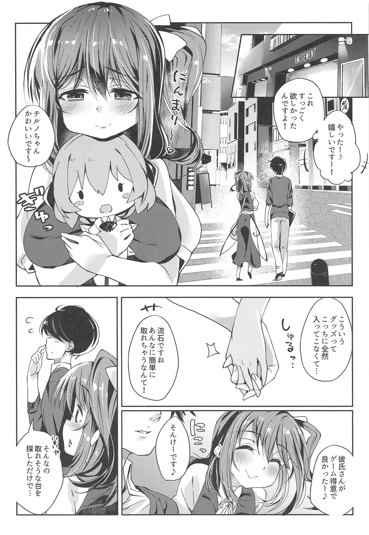 Kyuujitsu wa Dai-chan DAY! page 3 full