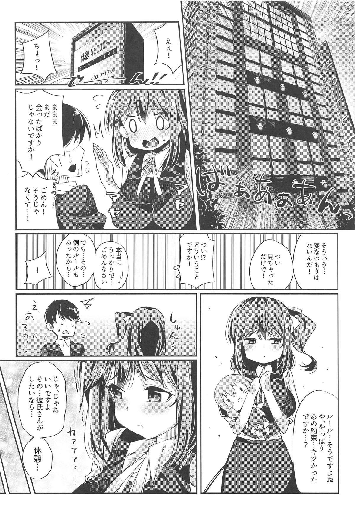 Kyuujitsu wa Dai-chan DAY! page 5 full