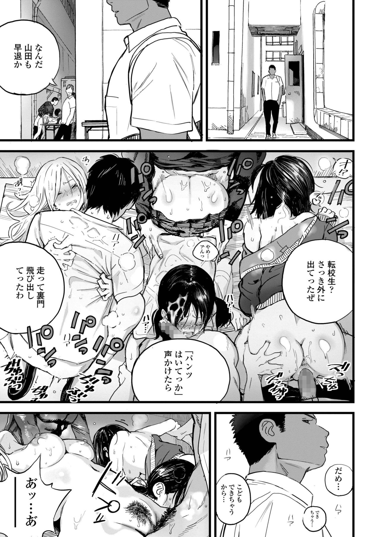 COMIC AOHA 2019 Aki page 9 full