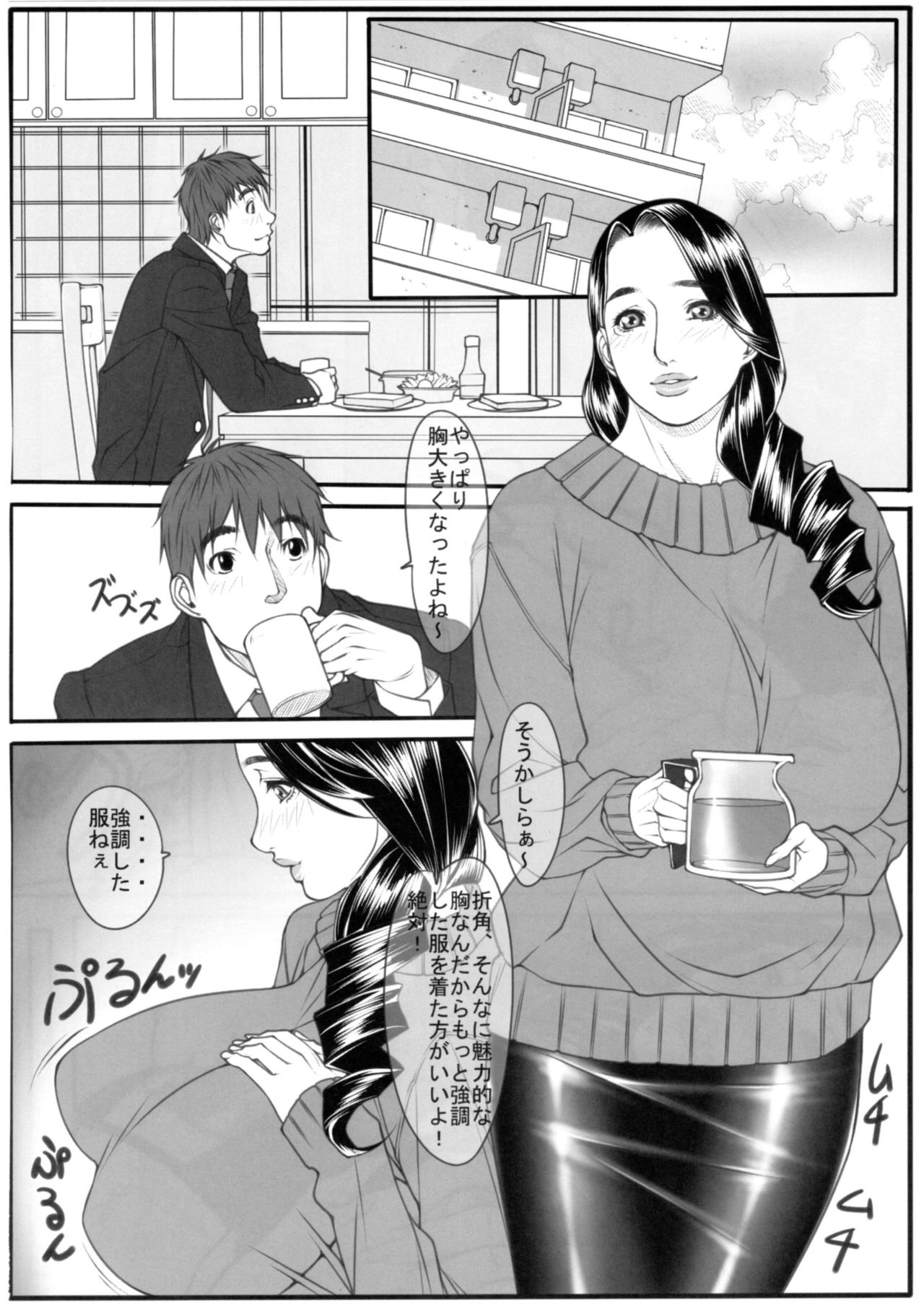 Erozuma page 5 full