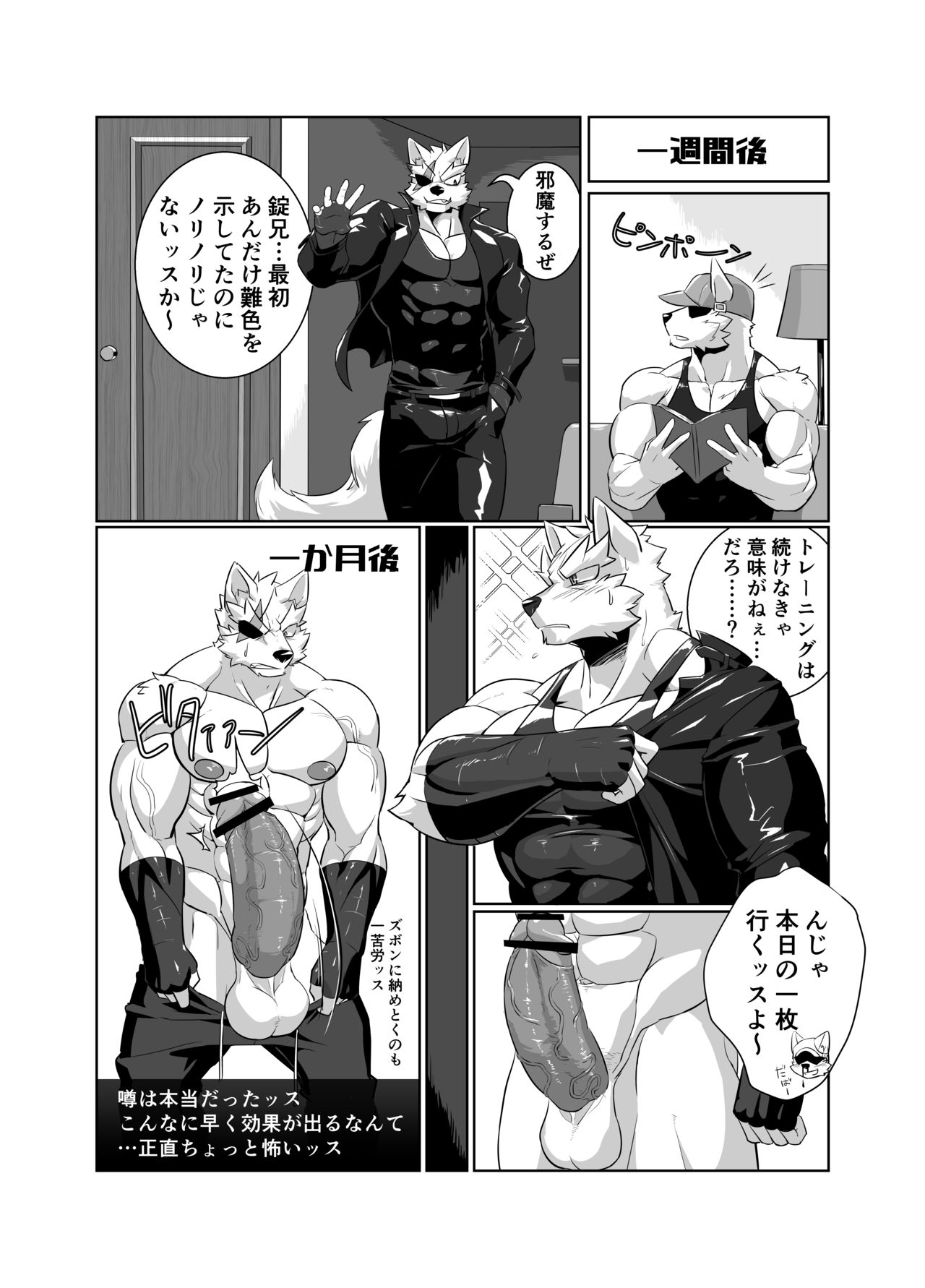 Nekatsu sase yagare page 6 full