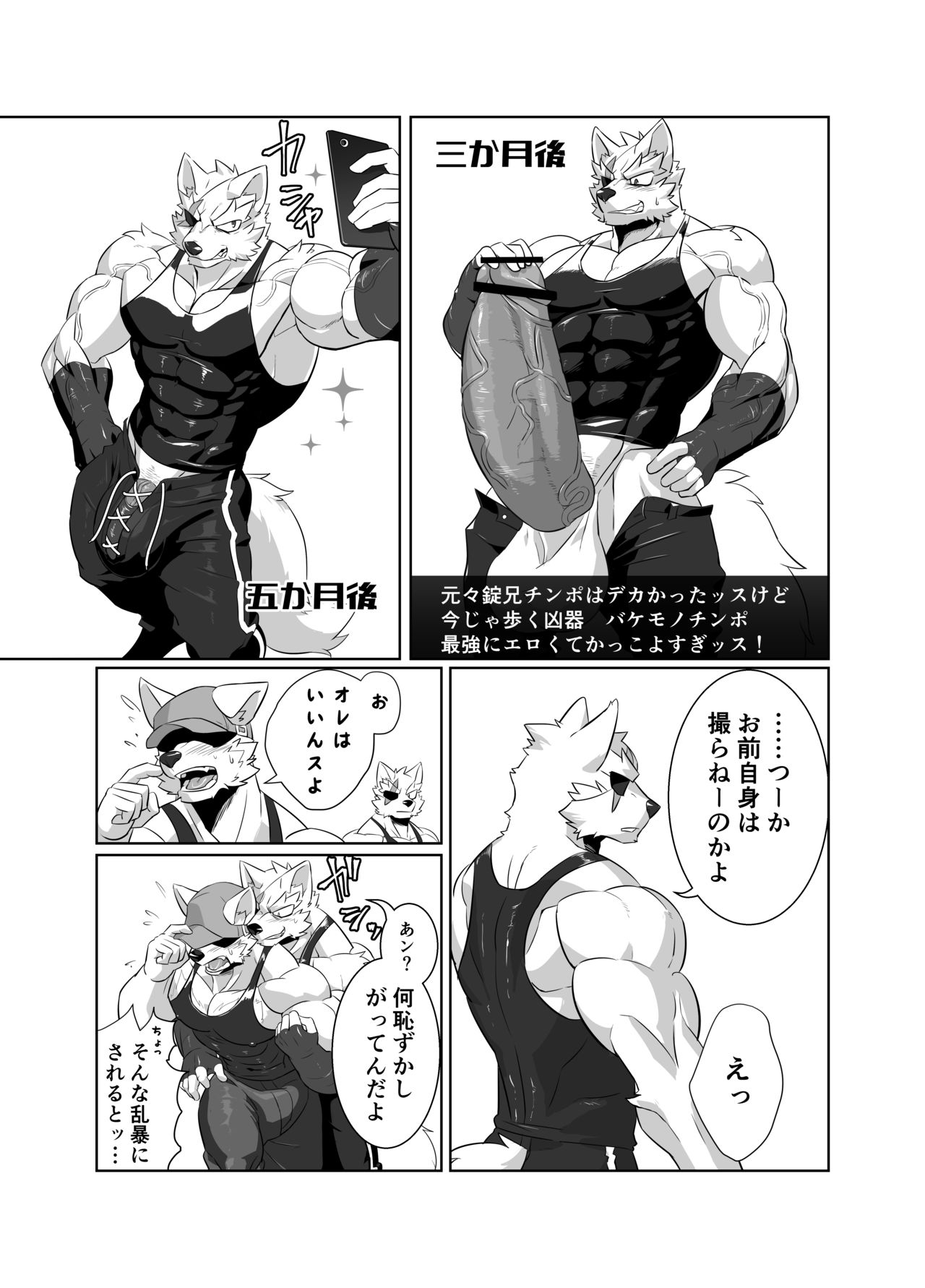Nekatsu sase yagare page 7 full