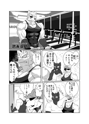 Nekatsu sase yagare cover