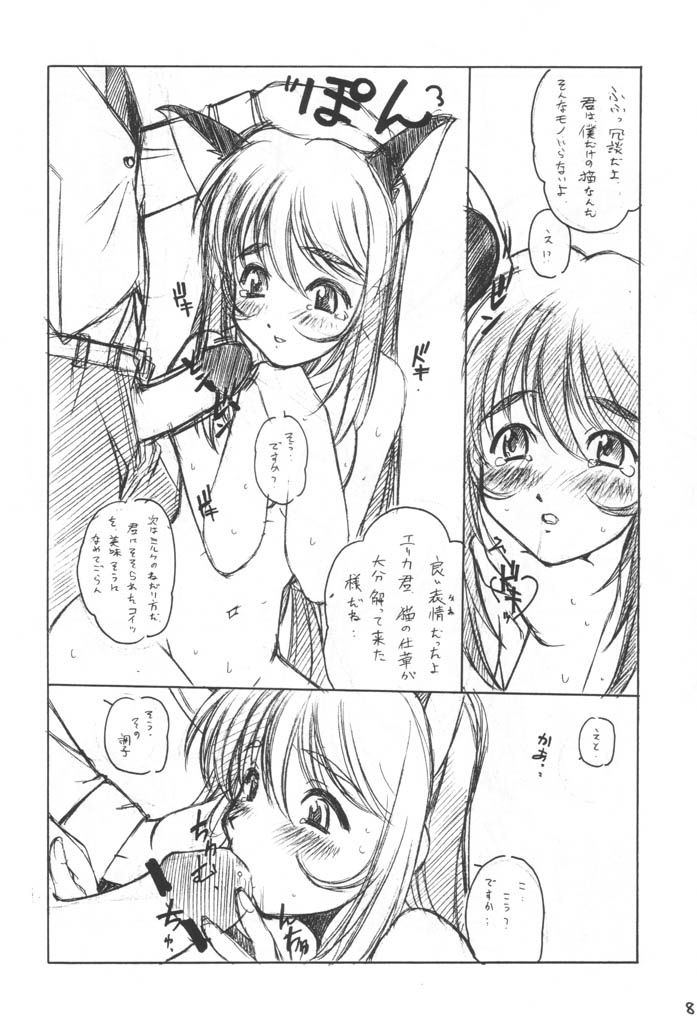 Yarinokoshi page 6 full
